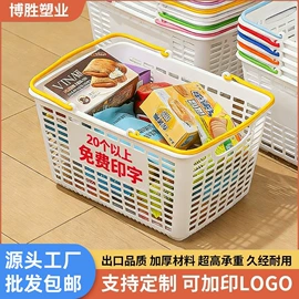 商用购物篮;超市购物车