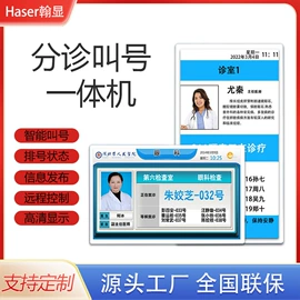 触控产品;数码广告机;工控电脑产品
