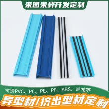 定制pvc软硬共挤复合密封条abs异型材加工pc挤出型材加工开模模具