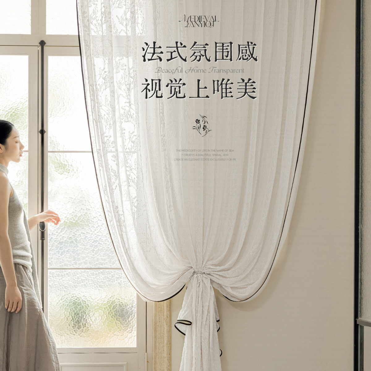 Cortina jacquard en relieve francés transparente opaca cortina de acoplamiento balcón sala de estar ventana flotante del dormitorio sin perforación cortina de productos terminados