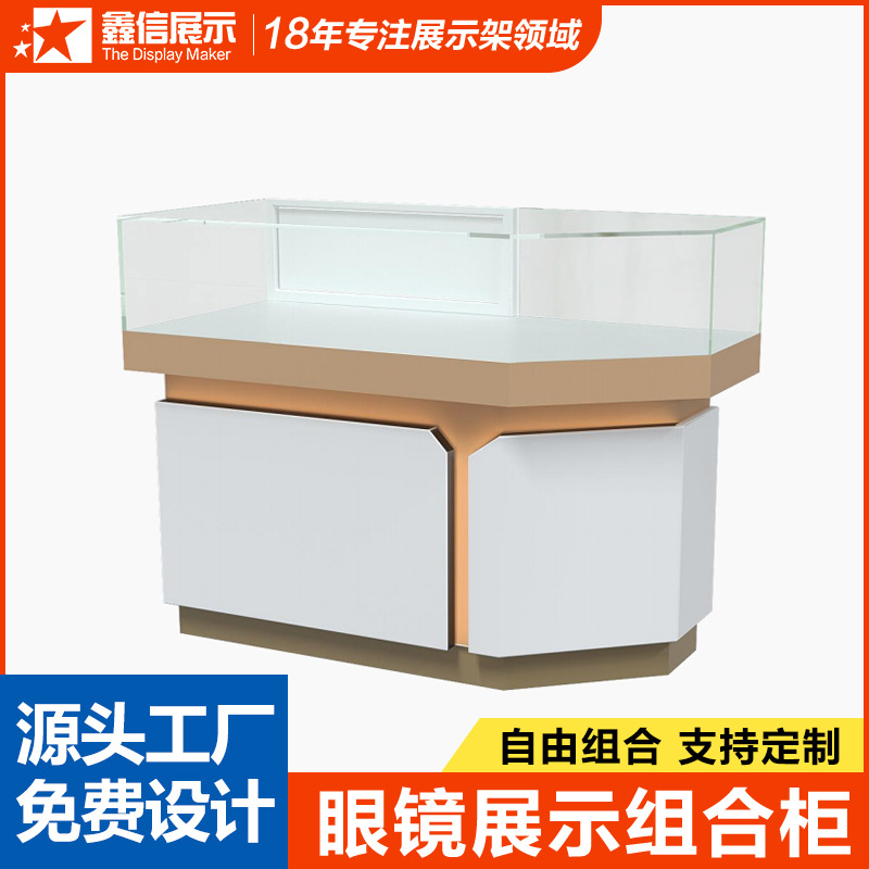 实木烤漆置物柜玻璃展示柜中岛柜高级背柜陈列架眼镜店展台储物柜