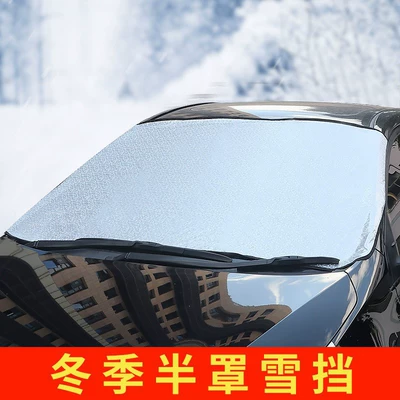 thickened sunshade, magnetic snow – Car snow shield - standard-thin-front-panel
