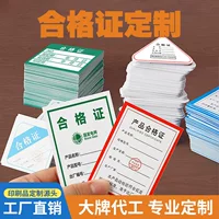 Сертификат настройки китайского и английского языкового этикетки, печать специального сертификата проверки продукта с штампом, гарантийная карта