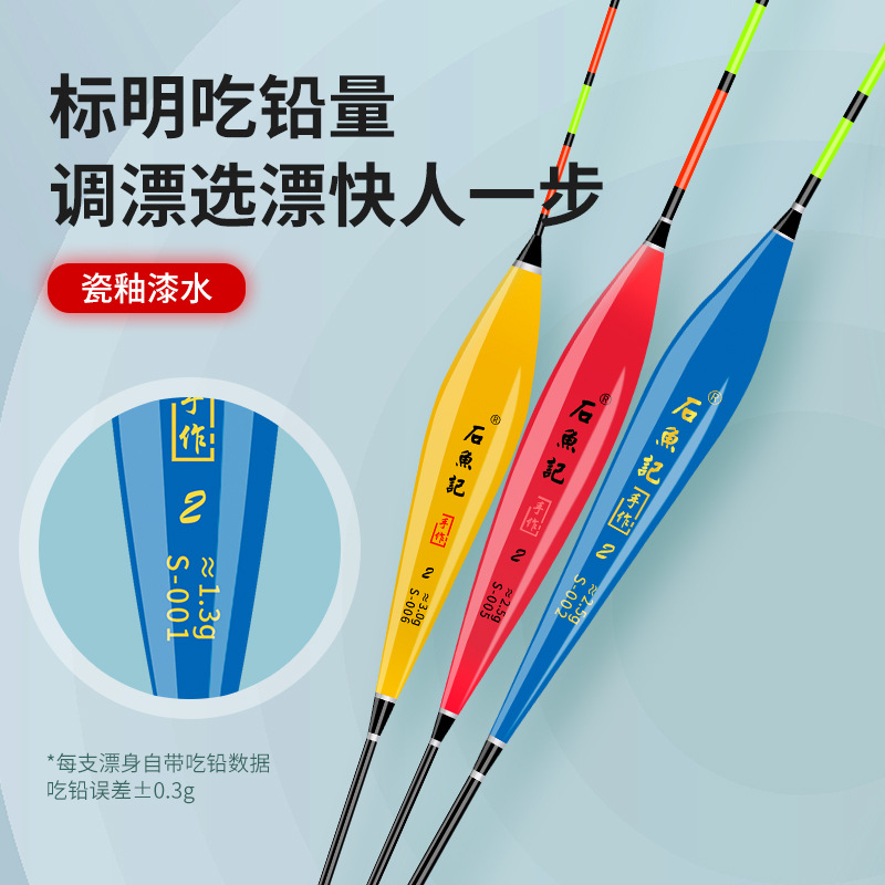 納米浮漂鯽魚鯉魚漂套裝醒目加粗近視漁漂浮標台釣漂