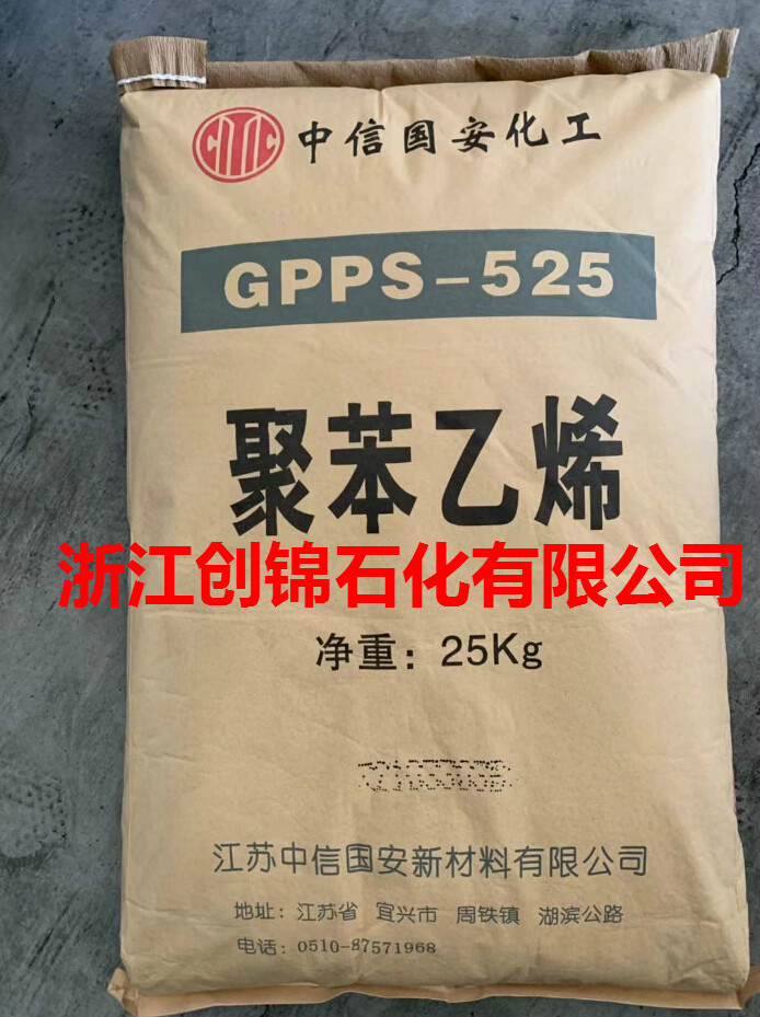 代理GPPS GPPS-525 江苏莱顿 高透明 冲击强度7 注塑级 熔指7