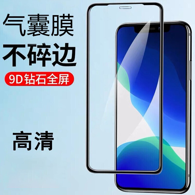 Suitable for Iphone16 Airbag Tempered Film Explosion-Proof 15 High-Definition Full-Screen Apple 17Promax Mobile Phone Protective Film