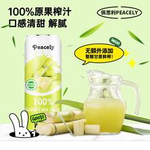 Peacely˼ԽMNFC֭100%֭ˬļ320ml