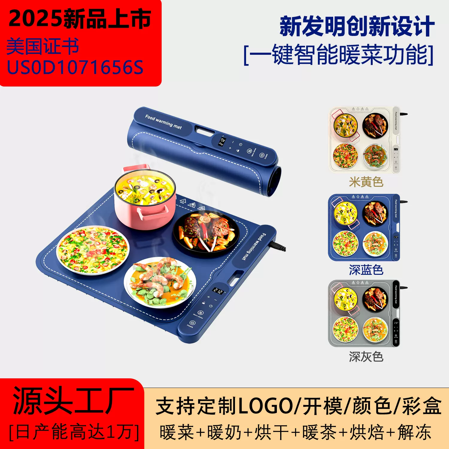 定制跨境新品餐桌热菜板垫家用智能暖菜板垫柔性硅胶保温板垫神器