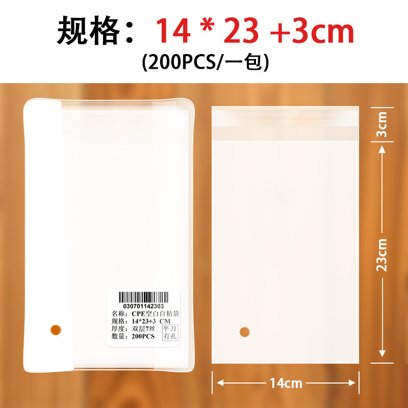 cpe 袋自己粘着袋半透明包装袋携帯電話ケースデータケーブル電子製品 cpe ビニール袋バッチシール|undefined