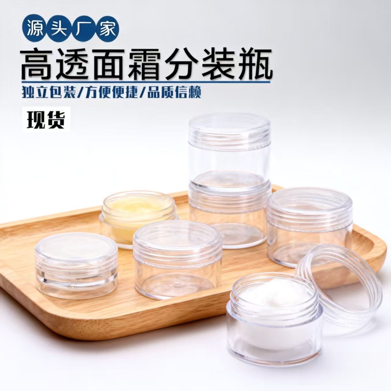 Plastic cream jar