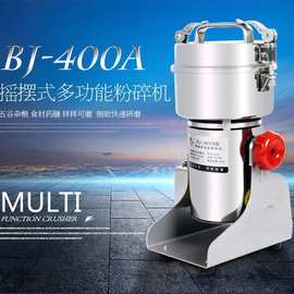 拜杰 不锈钢400A大型超细打粉机中药粉碎机家用立式电动磨粉机