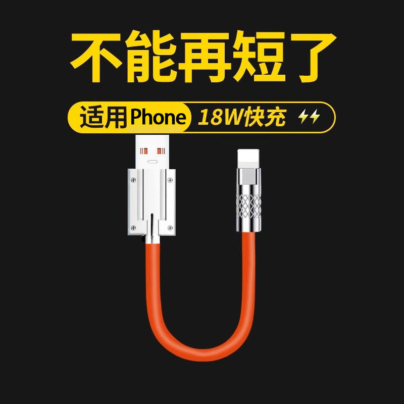 适用苹果PD短0.3m数据线充电宝移动电源Type-c充电线120W快充电线|undefined