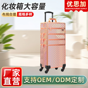 Manufacturer Customized Trolley Case for Manicure, Tattoo, Hairdressing and Makeup Artist Makeup Storage Box, Aluminum Alloy Portable Makeup Box