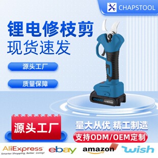 Cross-Border Electric Pruning Shears Manganese Steel Pruning Branches Gardening Garden Rechargeable Convenient Lithium Battery Branch Electric Scissors Pruning