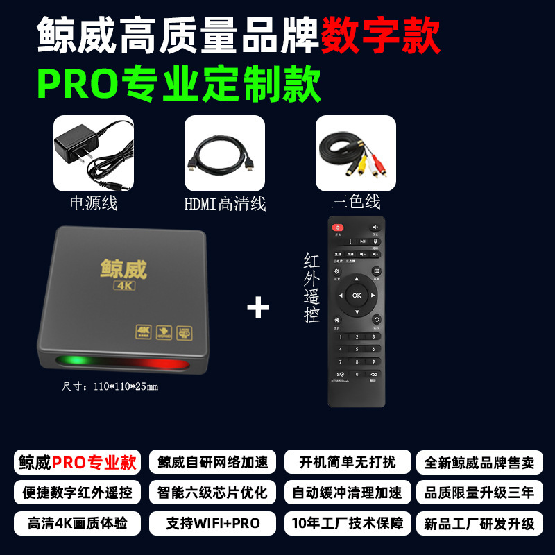 数字网络双频投屏机顶盒5G家用4K高清通用观影智能魔盒电视盒无线|undefined