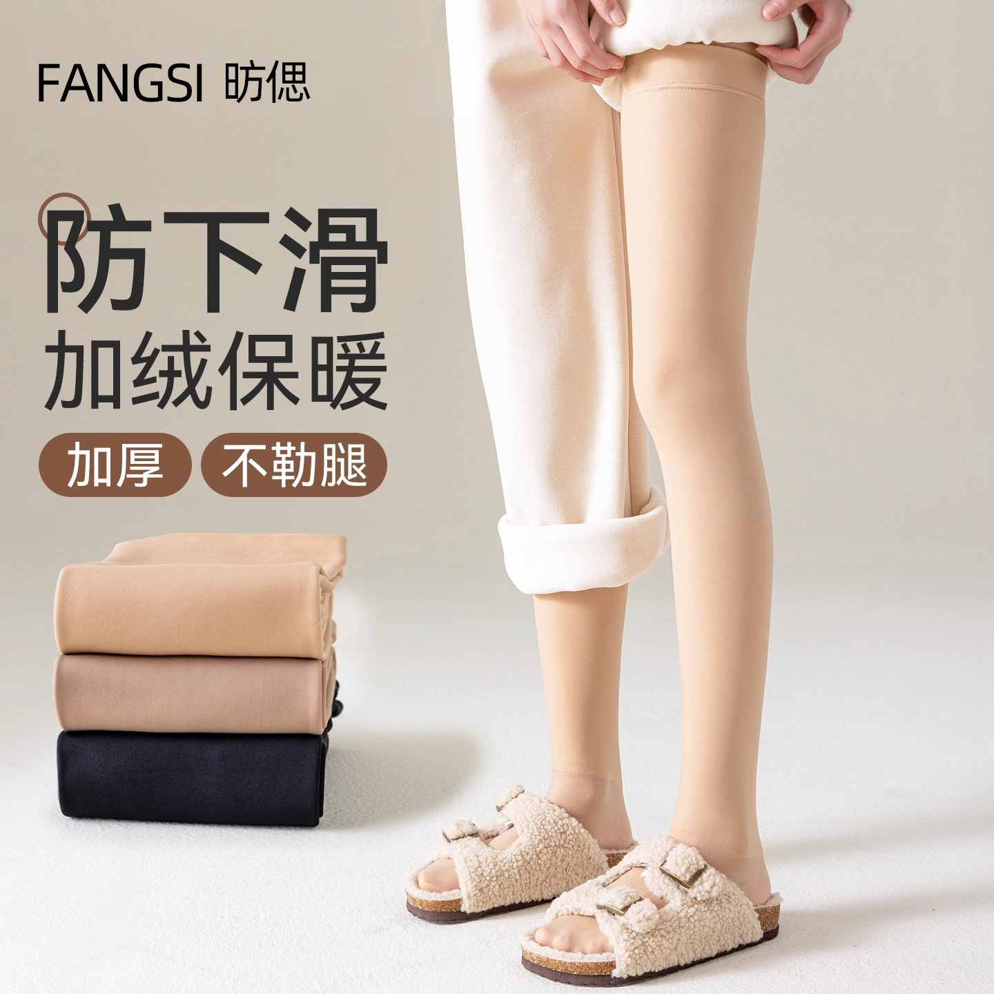 Autumn and Winter Velvet Stockings for Women, Flesh-Colored Natural Nude Water-Gloss Knee-High Socks, Silicone Non-Slip Warm Knee-Protecting High Socks