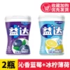 [40 capsules*2 bottles] Fragrant blueberry + ice lemon mint