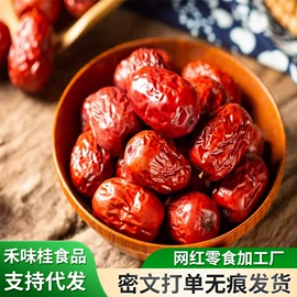 红枣干;传统糕点;山楂制品