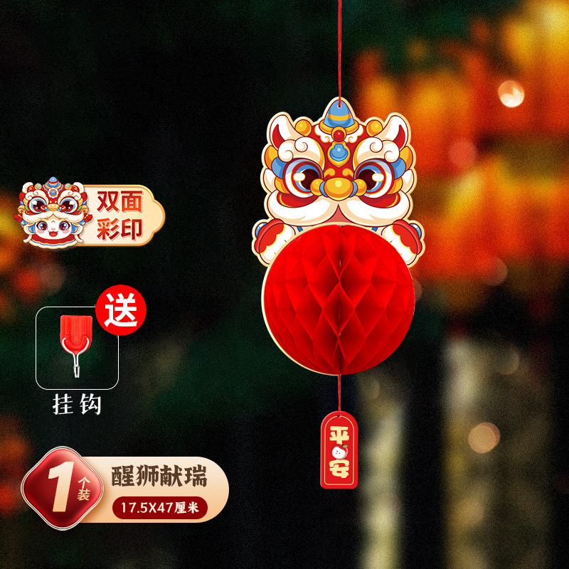[Lion Awakening and Presence] Honeycomb Ball Pendant - 1 piece with free hook
