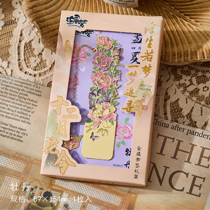 花の透かし彫りの金属のしおりの12月の花令シリーズの事務学生の贈り物はしおりの本を読みます。|undefined