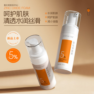 Zhen Shame Zinc Oxide Foam Wash Black Head Corneone Water-Supplicating Oil-Controlled Facial Cleanser Shrinking Pore Mite Cleanser Batch