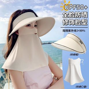 2025 New Sun Protection Hat for Women, Anti-Uv Summer Sunshade Mask, Large Brim Outdoor Empty Top Sun Hat