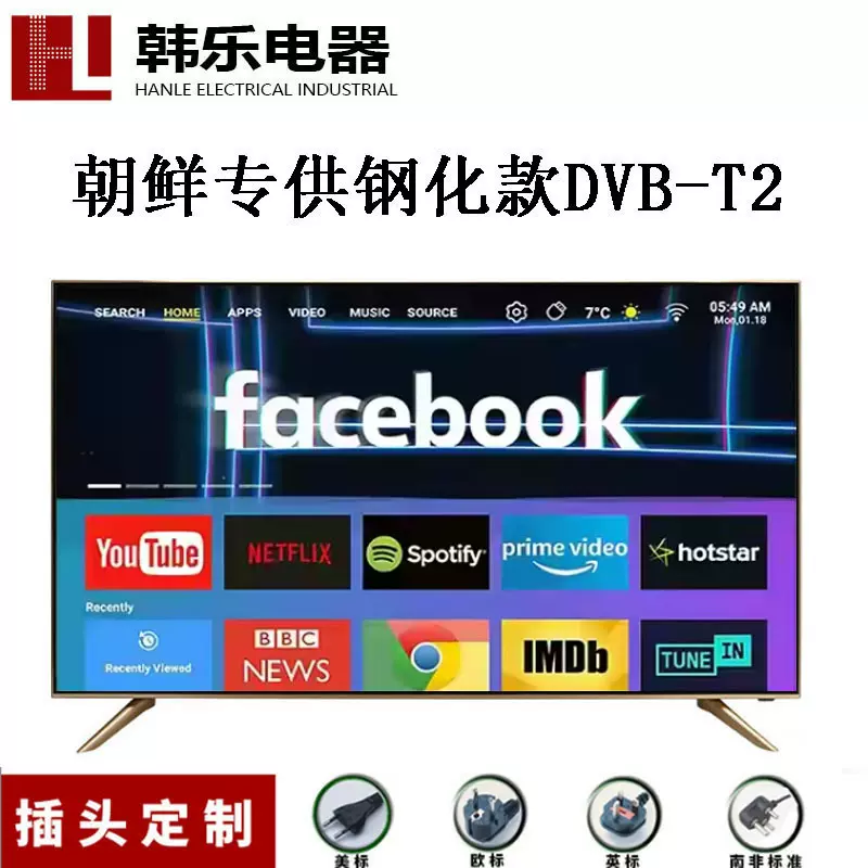出口朝鲜专供32 43 50 55 65寸电视4K钢化防爆高清T2数字电视机