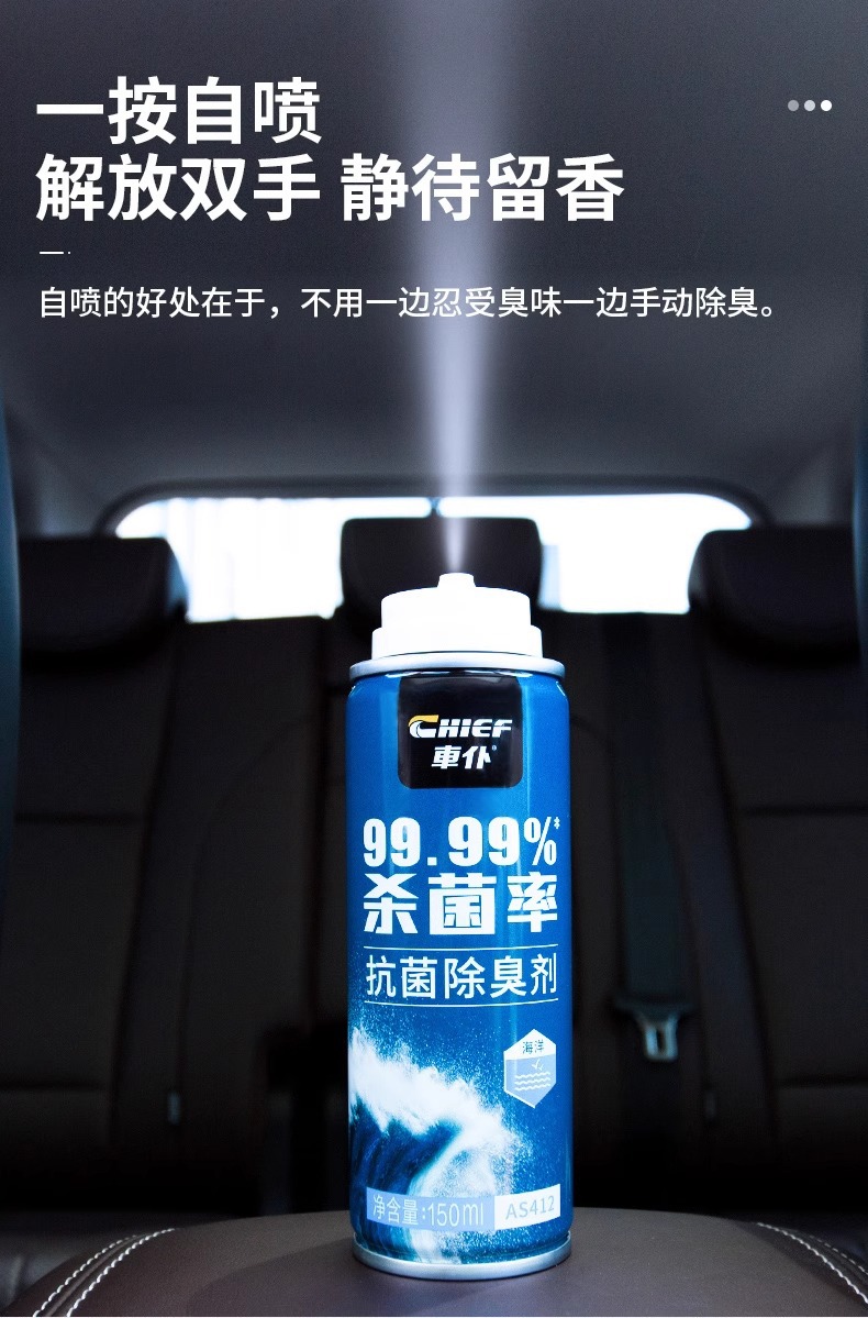 Suitable for Car Interior Odor Removal, Car Deodorization, Air Conditioner Sterilization, Antibacterial Spray, Car Deodorizing Artifact Air