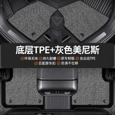 Universal Foot Pad — Special Car Floor Mats - tpe-gray-menis-upper-cushion-thick-1cm-top-luxury-level-and-more-comfortable-jaguar-xfl2017-2025-models