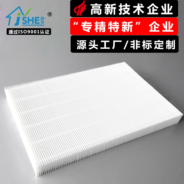无框HEPA过滤网空气净化器空调汽车DIY除pm2.5灰尘高效过滤纸