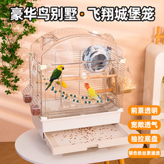透明亚克力鸟笼鹦鹉鸟别墅笼玄凤牡丹文鸟绣眼大号鸟笼金属观赏笼