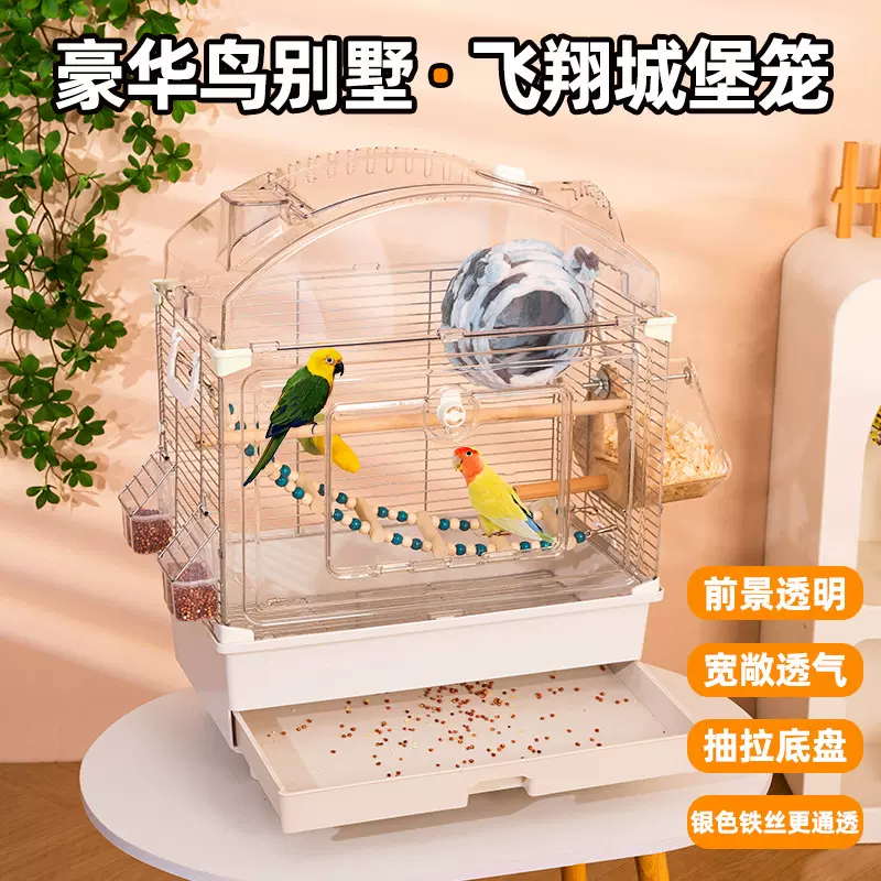 透明亚克力鸟笼鹦鹉鸟别墅笼玄凤牡丹文鸟绣眼大号鸟笼金属观赏笼