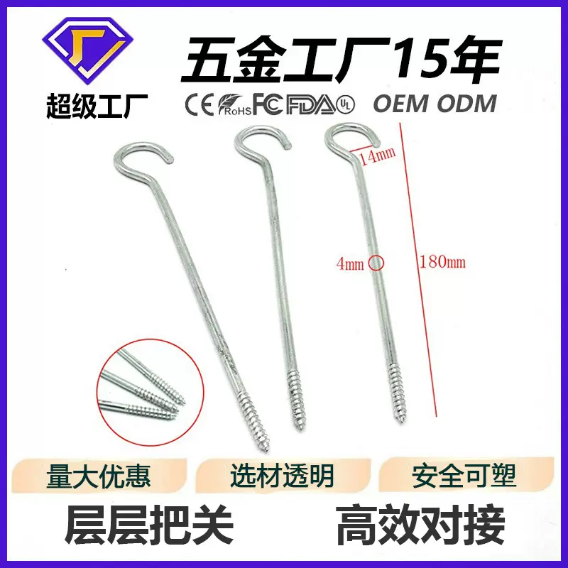 厂家直供铁镀锌3.4*23*120mm尖尾自攻羊眼螺钉加长螺杆灯钩问号钩