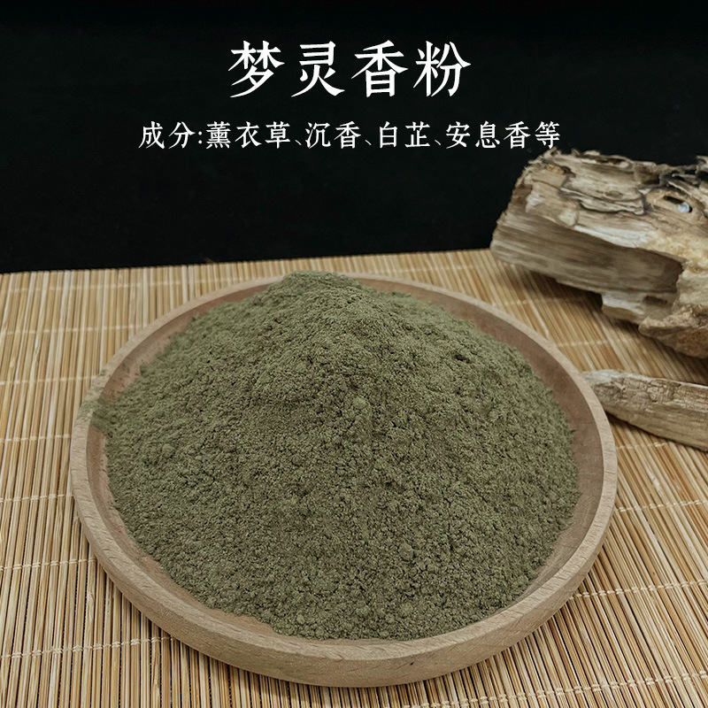 抖音直播同款中药手串合香珠合香粉鹅梨香粉手工制作线香原料批发|undefined