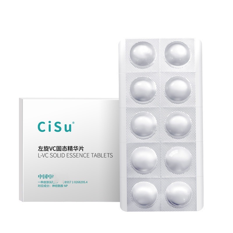 左旋维c冻干片水解珍珠寡肽-1VC片淡黑提亮修护淡痘印固态精华片|undefined