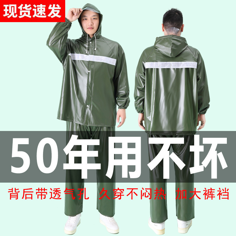 New Material Pvc Breathable Hole Thickened and Extended Raincoat and Rain Pants Set for Outdoor Work, Construction Site, and Farm Work Single-Person Rain Poncho