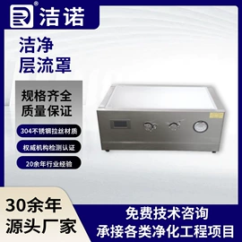 空气净化设备;风口;超净工作台