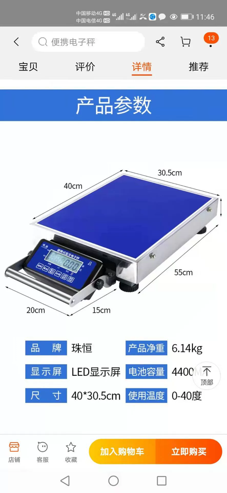 Беспроводные электронные весы Bluetooth Экспресс-весы Весы Bluetooth Компьютерные весы Передачи Экспресс-весы