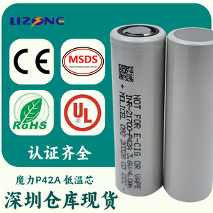 ̨���M��ħ��Molicel P42A 21700 4200mAh 10C�߱��ʵ͜��늳�