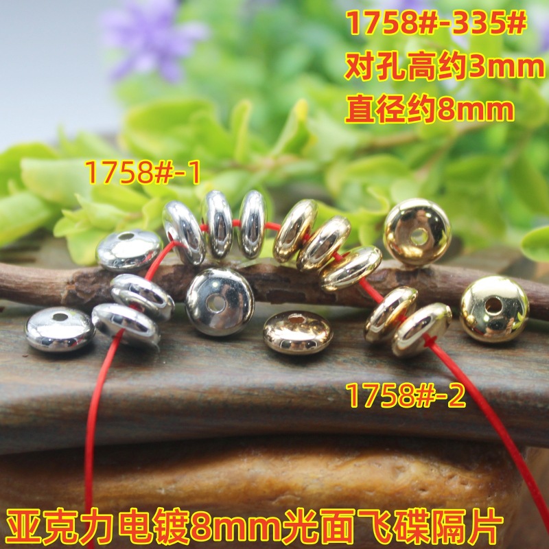 1758 (2)