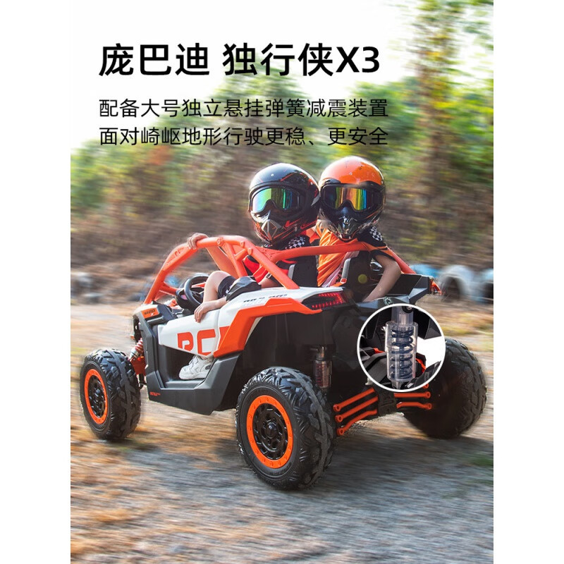 Bombardier todoterreno coche eléctrico para niños, coche de juguete para padres e hijos de cuatro ruedas, coche de control remoto para bebés de dos plazas para adultos