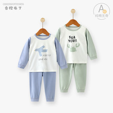 婴儿内衣套装春秋款全棉打底女童秋衣秋裤男宝宝长袖分体居家睡衣