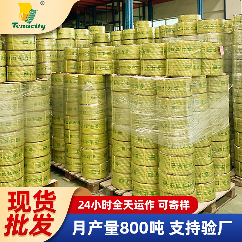 批发打包带 pp纸箱物流半全自动透明塑料机用热熔打包带 厂家直销