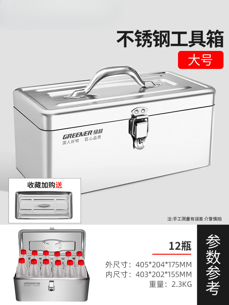 Caja de herramientas de hardware de plástico verde, caja de almacenamiento de reparación de mano doméstica, caja de herramientas multifuncional para automóviles grandes