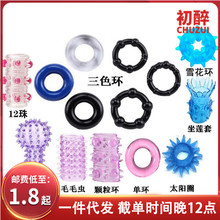三色环延时环手指套太阳圈环大颗粒环毛毛虫12龙珠环坐莲套雪花环