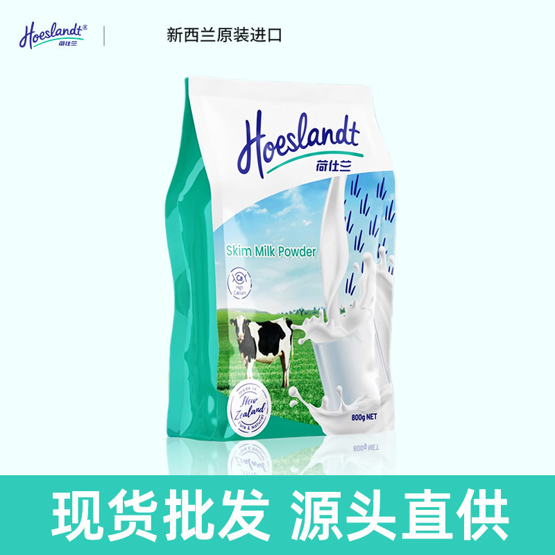 New Zealand Imported High Calcium Skim Milk Powder New Zealand Original Imported Family Nutritional Milk Powder for Middle-Aged and Elderly People New Zealand Imported High Calcium Skim Milk Powder New Zealand Original Imported Family Nutritional Milk Powder for Middle-Aged and Elderly People