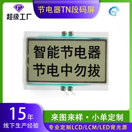 LCD显示屏;LED显示器件;OLED显示器件