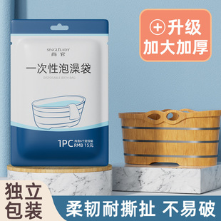 Disposable Bath Bag Thickeneded Hotel Bath Tub Cover Extra Large Bath Tub Travel Bath Tub Bath Bag Bath Plastic Film