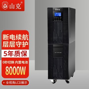Shank UPS Power Supply Online SC10K 10KVA/8000W Sine Wave Stabilized Server Computer Room