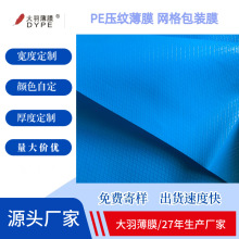 �{ɫ����PE���y�x��Ĥ ��ճ���x���bĤ 3D��ӡ�m�ÏS��ֱ�N